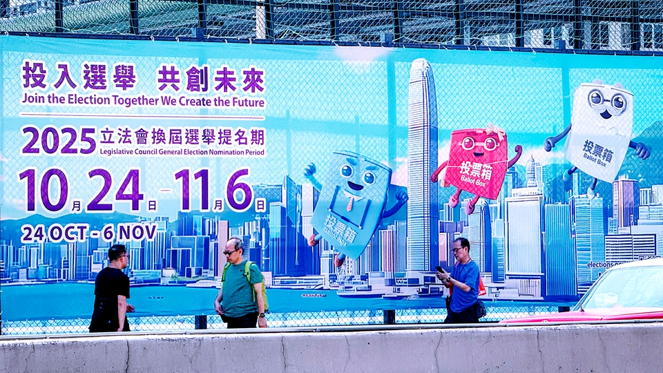 香港中華文化總會籲會員為員工投票提供半天「感謝假」 貢獻香港由治及興