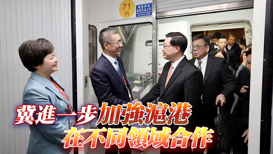 李家超率團抵達上海 將出席第八屆中國國際進口博覽會