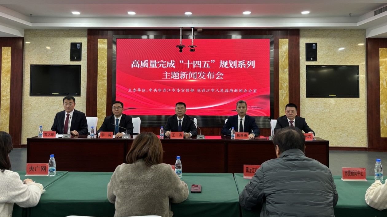 牡丹江：「十四五」繪就城鄉生態民生共富圖景 以新質生產力激活振興動能