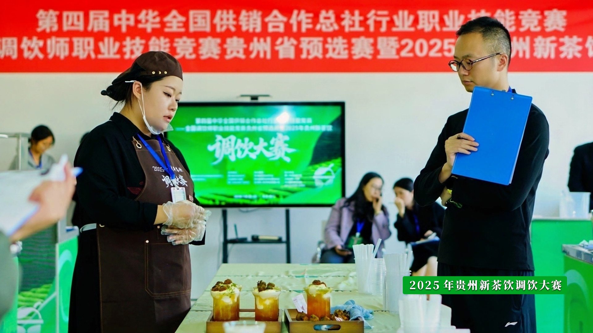 2025年貴州新茶飲調飲大賽30名高手爭奪國賽席位