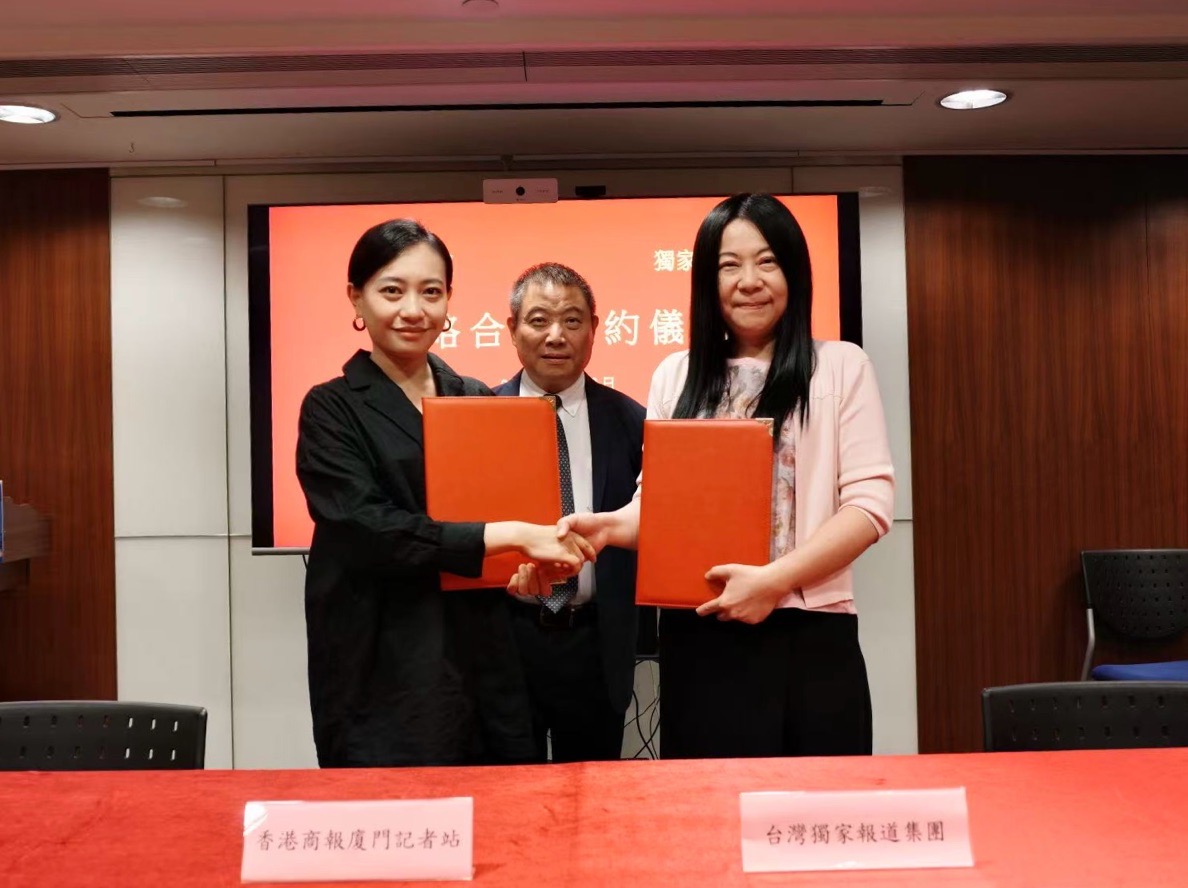 《香港商報》與《獨家報道》簽署戰略合作 共創兩岸媒體新格局