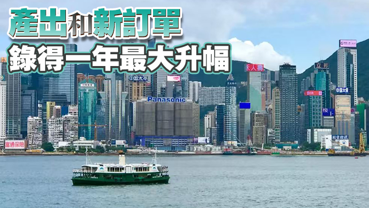 10月香港PMI升至51.2 創去年12月以來最強勁增長