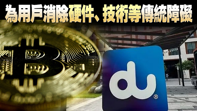 阿聯酋電信商上線全新訂閱制雲「挖礦」服務