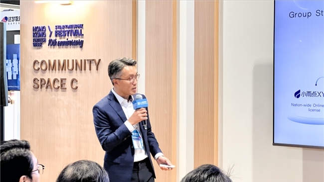 小雨點亮相香港金融科技周 特色生態圈引領金融科技新實踐