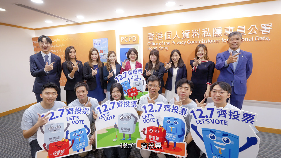 12·7齊投票！私隱專員公署拍片籲市民立法會選舉踴躍投票