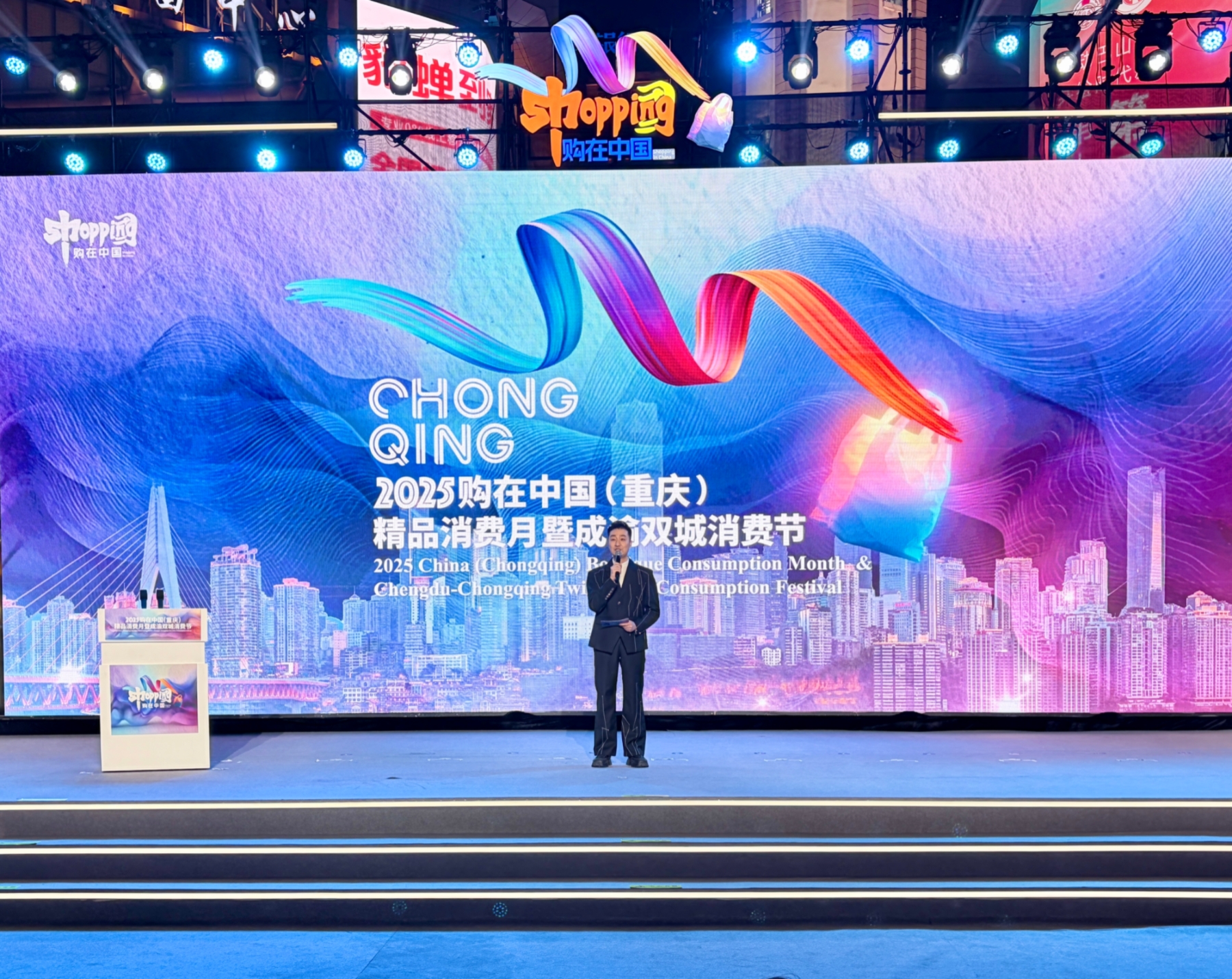 成渝聯動打造消費盛宴釋放近億紅利