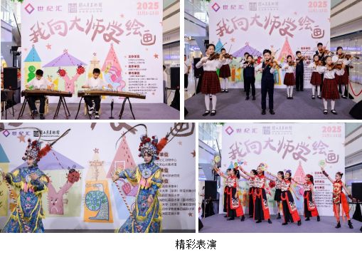 深圳世紀滙購物中心連續9年攜手關山月美術館推動大灣區藝術跨界新潮