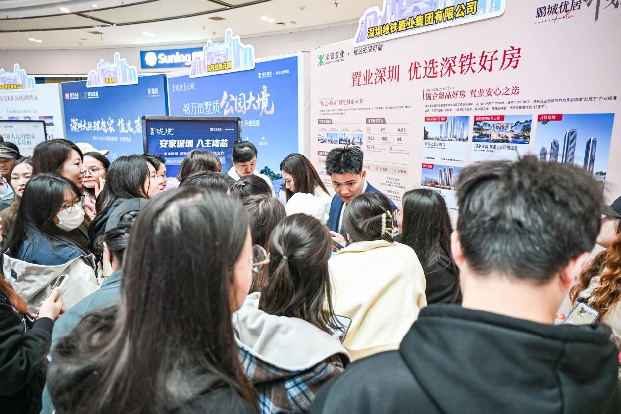 「活力深圳·宜居未來」深圳好房全國巡展成都站落幕  深鐵現場成交4套