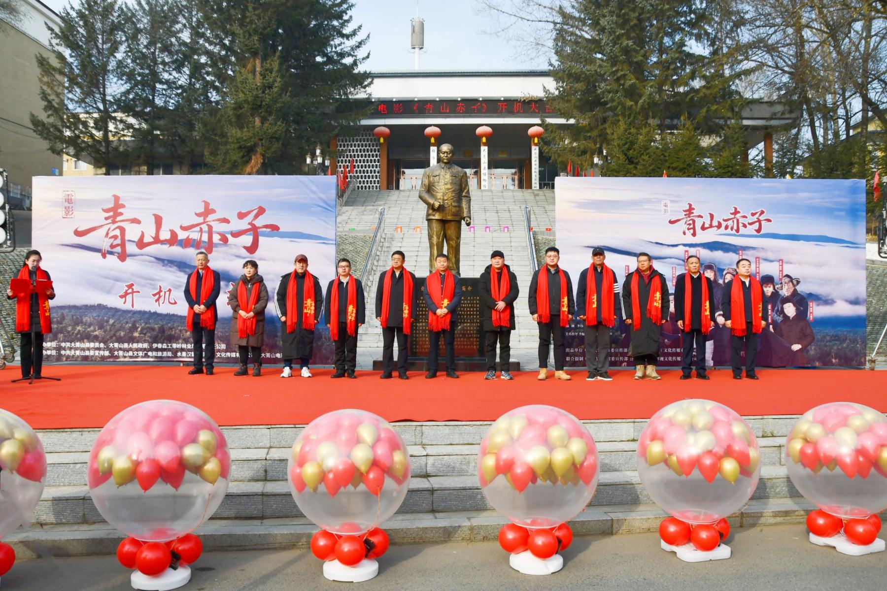 電影《青山赤子》在黑龍江伊春開機  講述林業楷模故事