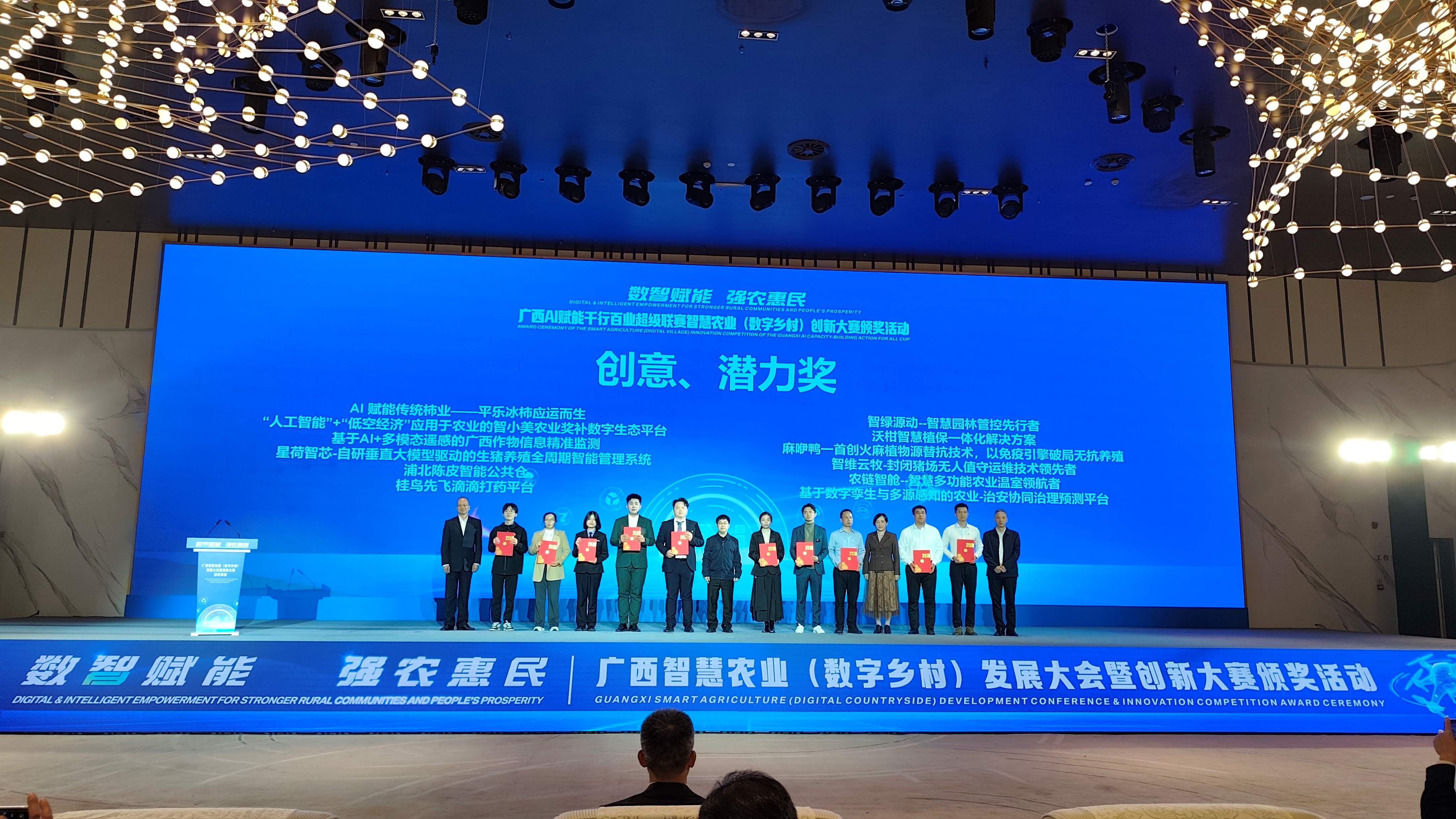 廣西智慧農業發展大會在南寧舉行  數字賦能農業現代化