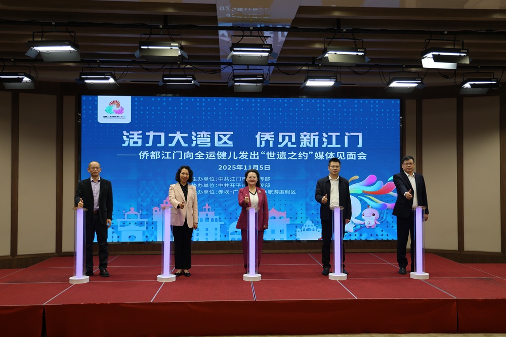 免費游古鎮、看碉樓僑都江門向全運健兒發出「世遺之約」