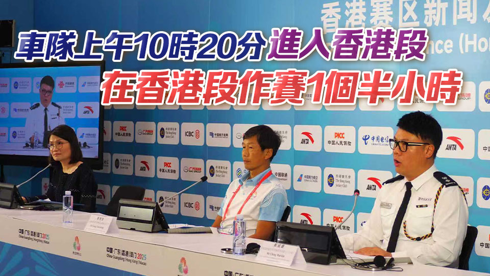 十五運會男子自行車公路賽11月8日舉行 一文睇口岸通關和交通安排