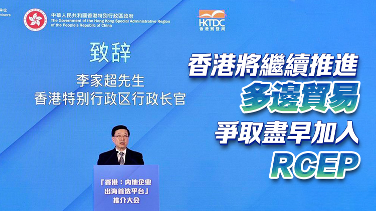 李家超：香港會繼續強化超級聯繫人角色 滬港雙劍合璧推動內企出海