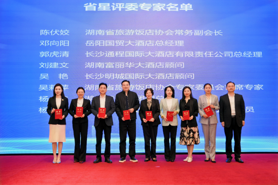 湖南：旅遊飯店業服務質量提升行動舉辦