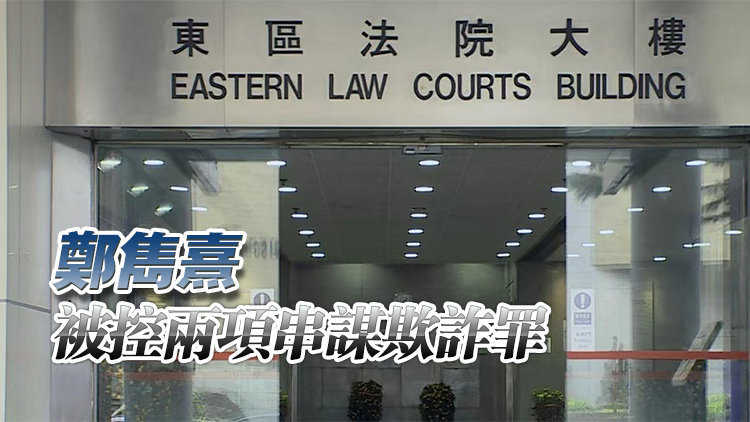 JPEX案 | 16人今日在法院提堂 林作被控欺詐誘使他人投資虛擬資產