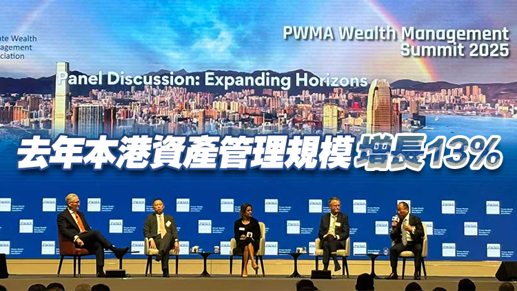 香港私人財富管理業務穩健增長 客戶信心創三年新高