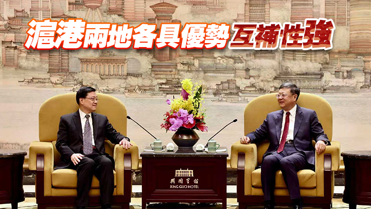 李家超與上海市委領導會面 指滬港兩地淵源深厚、往來頻繁