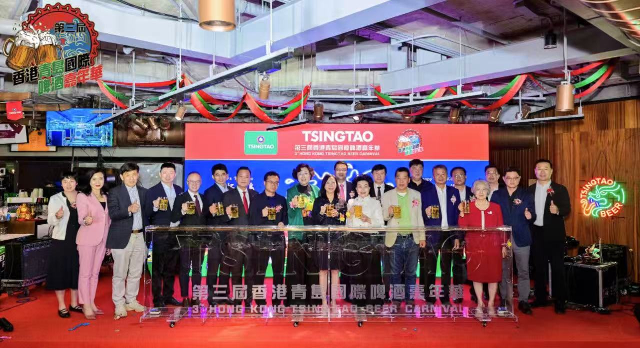 「第三屆香港青島國際啤酒嘉年華」開幕