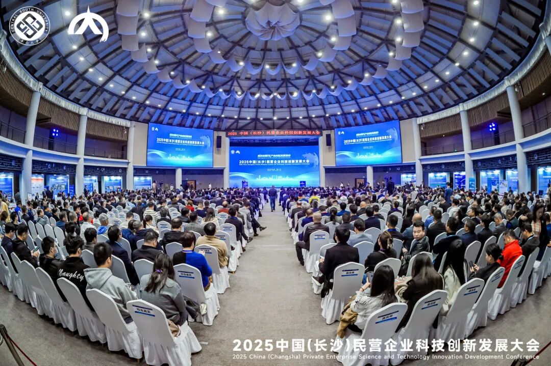 群星薈聚2025中國民企科創大會  探索「科技+產業」融合新途徑