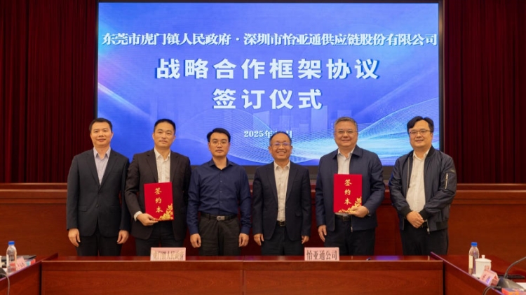   政企攜手深度合作打造工業城市轉型的「虎門樣本」