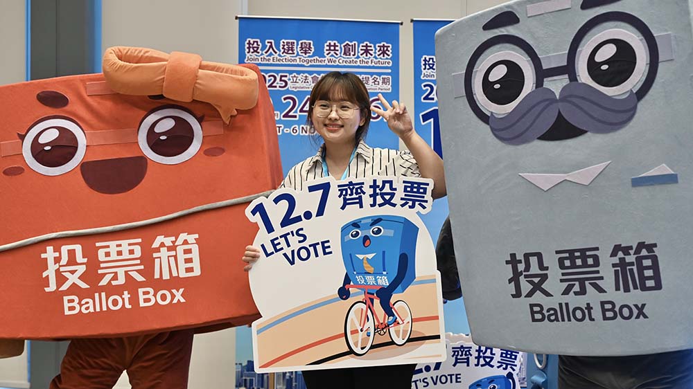 【參政議政】齊投票創未來