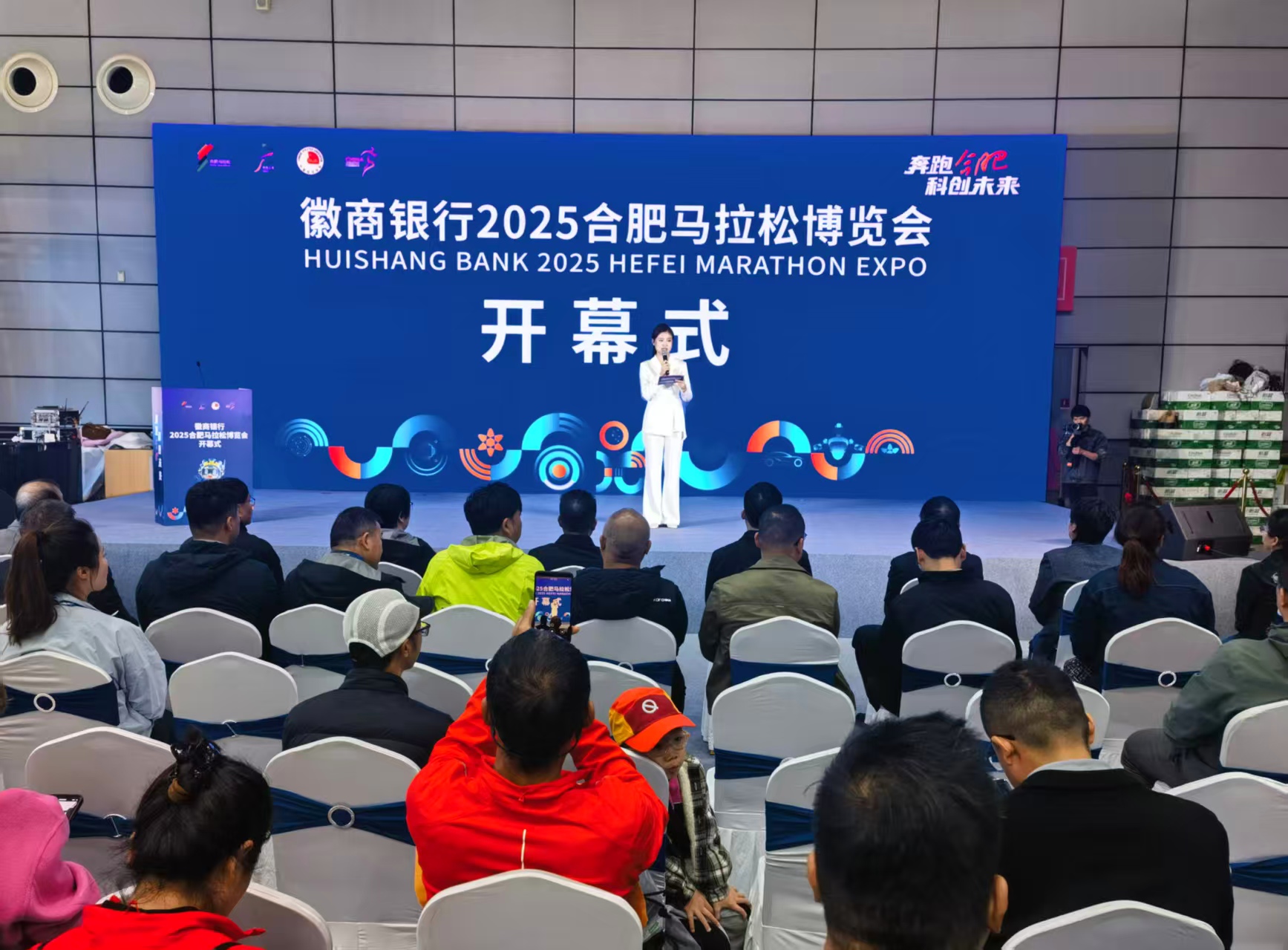 2025合肥馬拉松博覽會：多元融合 共赴奔跑盛宴