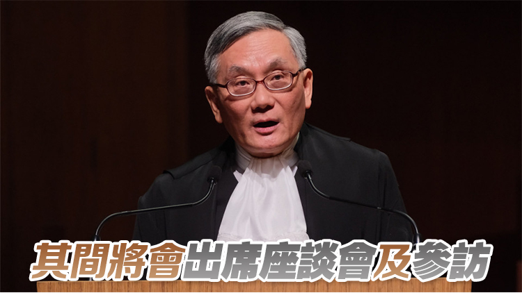 終院首席法官張舉能今日訪問廣州和深圳