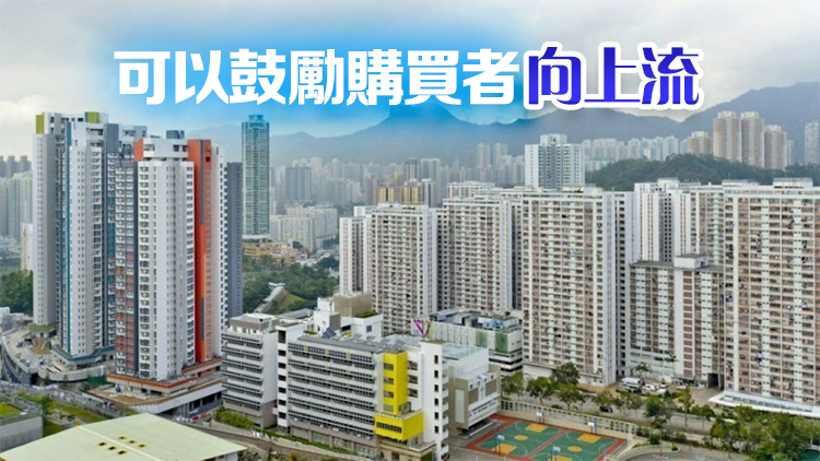 公屋聯會：資助出售單位轉讓限制年期降至10年足以防止炒賣