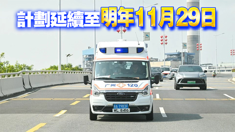 跨境直通救護車試行計劃周日起擴展至珠海及南沙