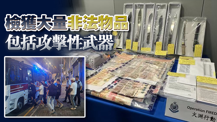 粵港澳三地「雷霆2025」聯合行動 警方拘逾4千人檢現金及毒品等總值5.4億