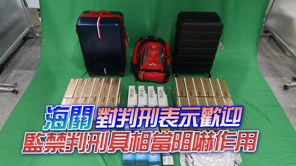 37歲男子涉攜3.4萬支香煙入境罪成 判囚2個月
