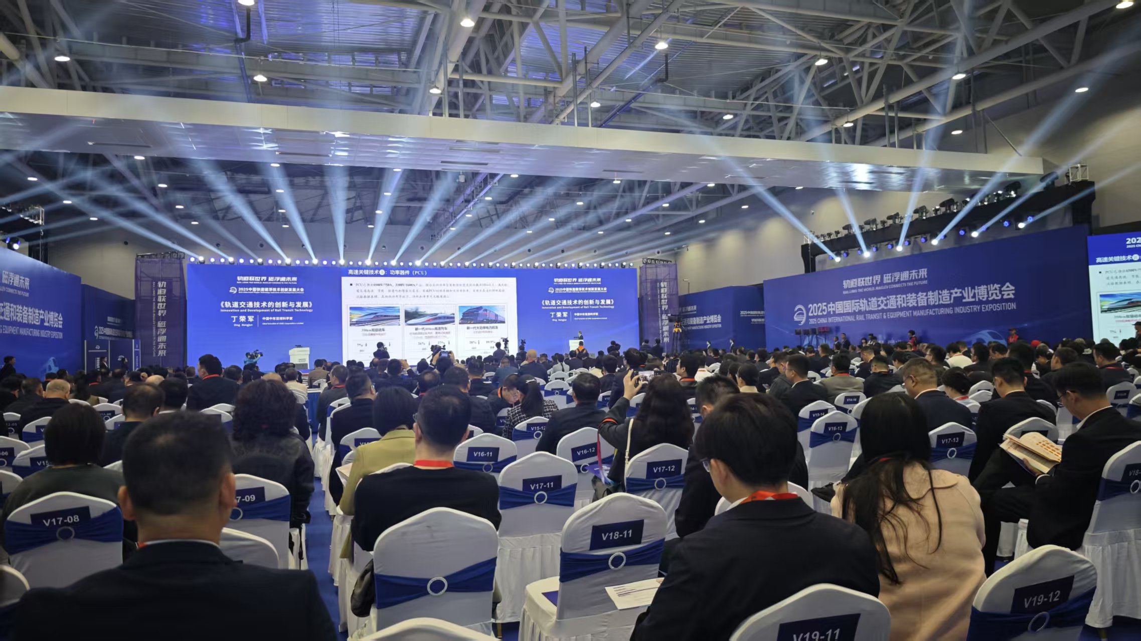 2025中國國際軌博會在株洲盛大啟幕，共繪產業新藍圖