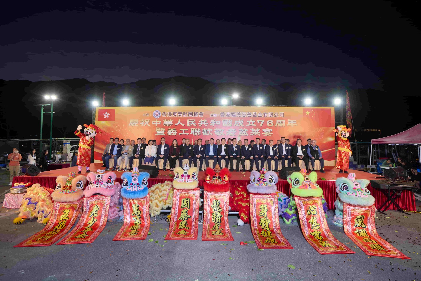 香港東莞社團總會辦盆菜宴 四千人同賀國慶共聚鄉誼