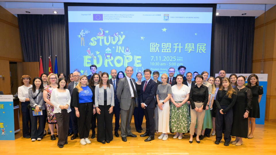 歐盟升學展促進歐盟與香港之間的人文交流與聯繫