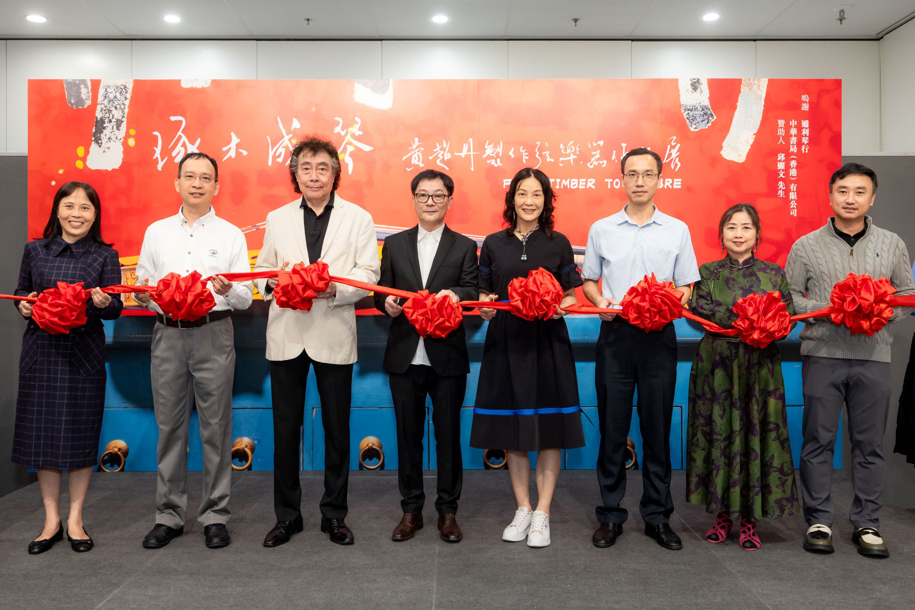 「琢木成琴——黃超丹製作弦樂器作品展」開幕  