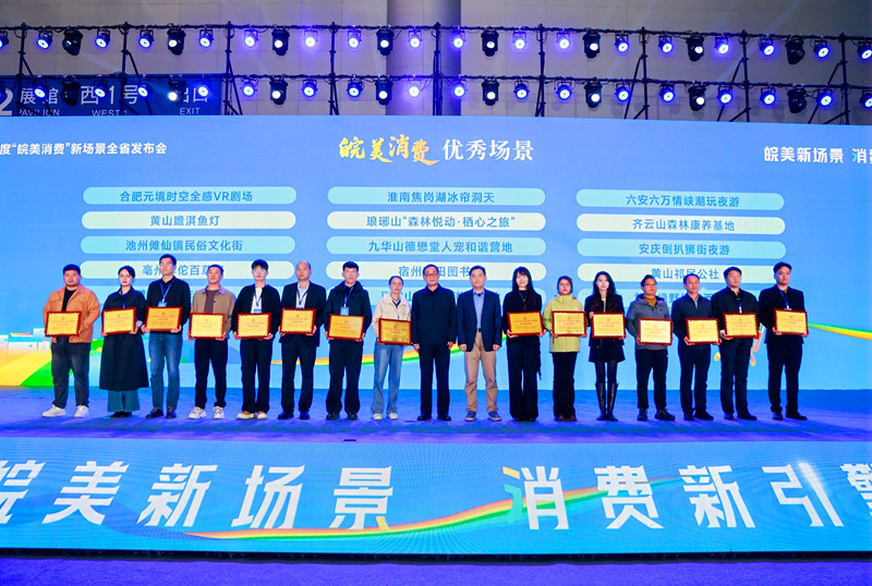 瞻淇魚燈閃耀文旅博覽會  皖歙縣創新打造消費場景