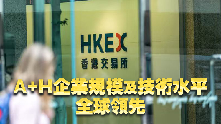 許正宇：近80間公司新上市 總集資額約2100億港元