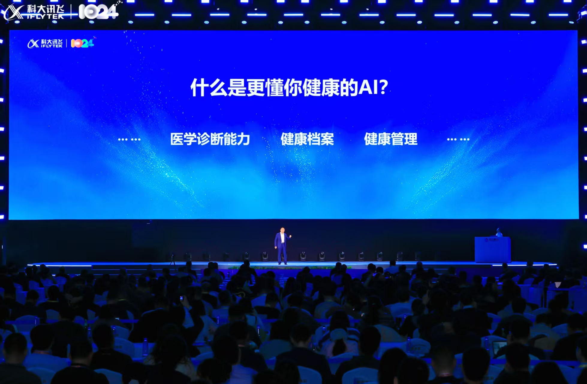 訊飛醫療AI矩陣煥新升級 激活千億醫療市場