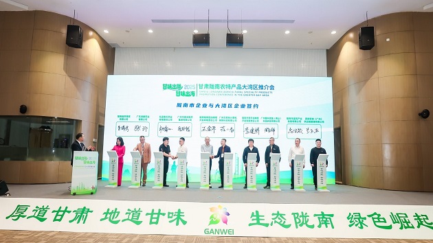 「甘味出海」 隴南農特產品廣州、上海推介會簽約金額32.8億元