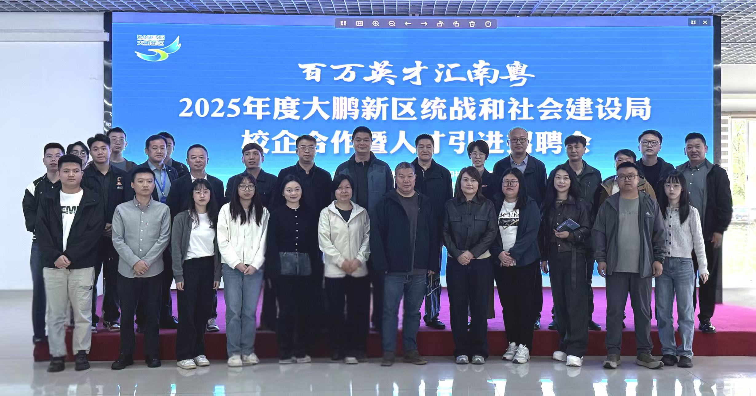 深圳大鵬組織20家企業赴湖南湘潭開展「校企合作」活動