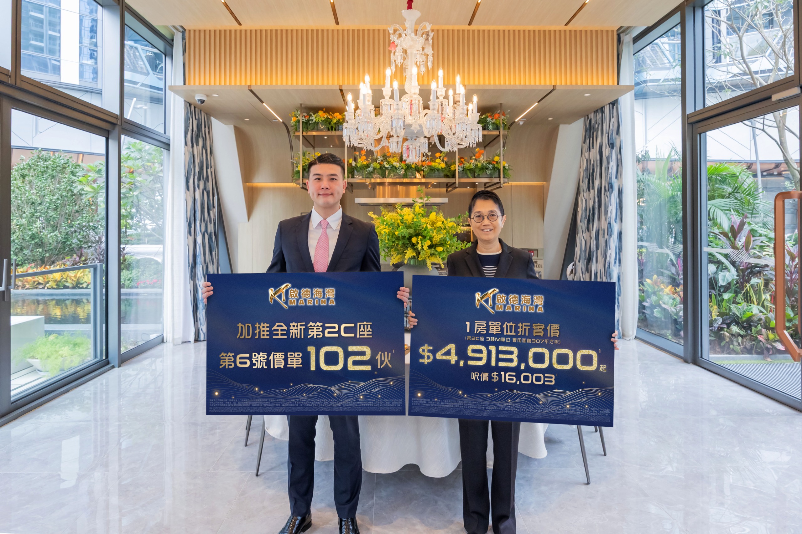 【港樓】啟德海灣加推102伙 折實491.3萬起