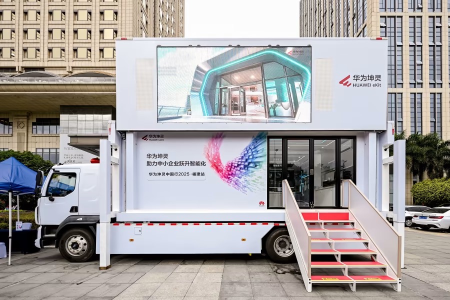 華為坤靈中國行2025·福建站圓滿落幕 助力閩企智能化轉型