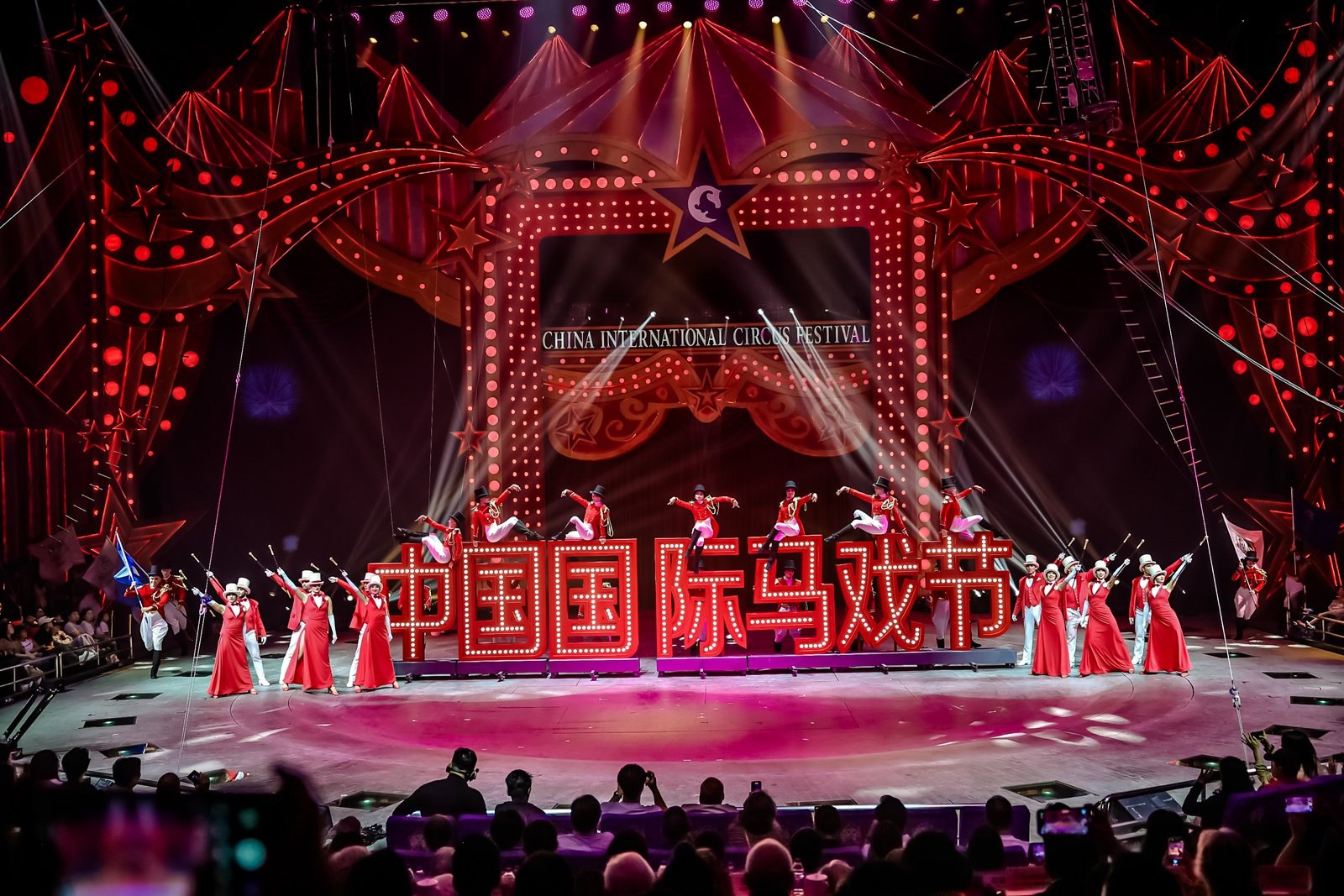 第八屆中國國際馬戲節圓滿收官