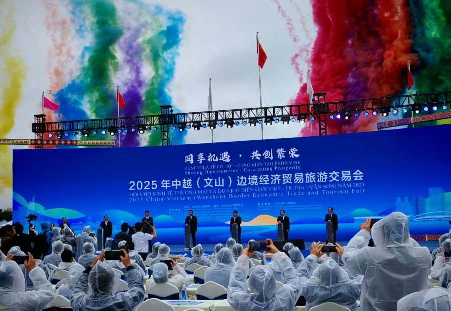 活力中國調研行：2025年「中越邊交會」在文山開幕