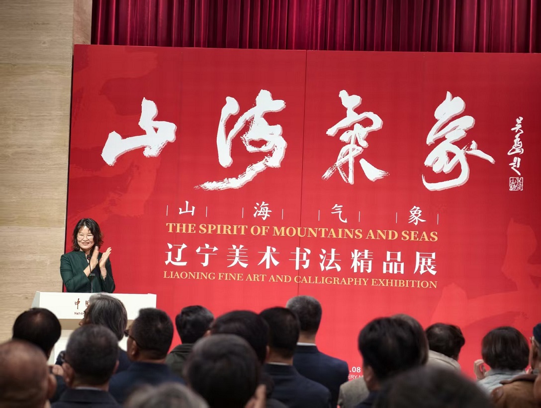 筆墨繪遼韻 山海鑄氣象——遼寧美術書法精品展驚艷中國美術館