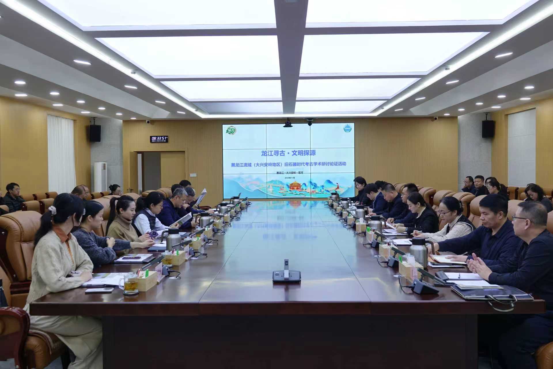 黑龍江流域（大興安嶺地區）舊石器時代考古學術研討論證會在塔河縣召開