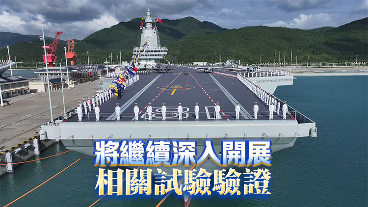 艦載機等裝備何時滿編上福建艦？發言人：相信不會等太久