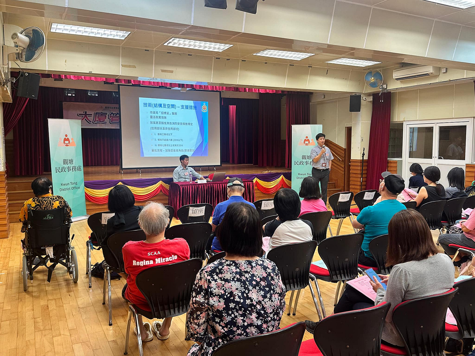 觀塘推廣私人大廈管理活動 為居民提供實用資訊