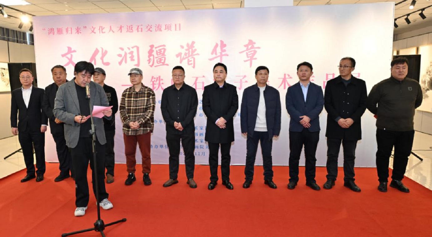 十年文脈相傳 遼疆美術共舞——鐵嶺—石河子作品展綻放風采