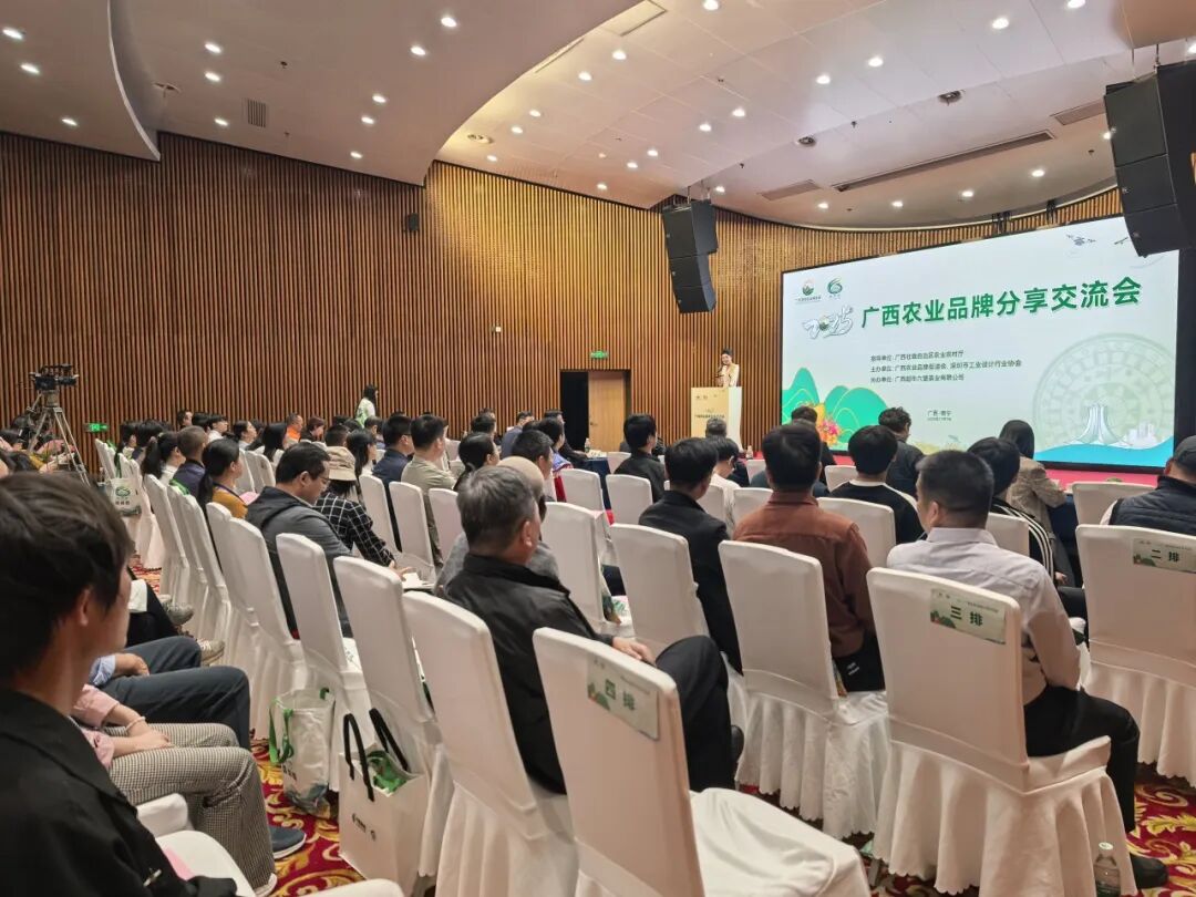 廣西舉辦農業品牌分享會 共謀「桂字號」升級路徑